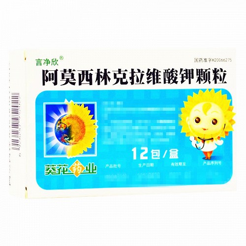 言净欣 H阿莫西林克拉维酸钾颗粒  156.25mg:125mg:31.25mg*12包