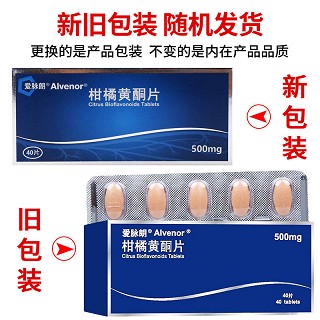 爱脉朗 柑橘黄酮片 500mg*40片