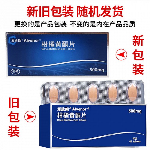 爱脉朗 柑橘黄酮片 500mg*40片