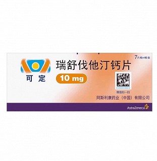可定 瑞舒伐他汀钙片 10mg*14片*2板