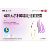 999 康妇特 Q硝呋太尔制霉素阴道软胶囊 0.5g：20万单位*6粒