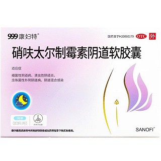 999 康妇特 Q硝呋太尔制霉素阴道软胶囊 0.5g：20万单位*6粒