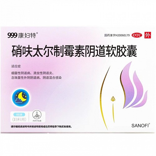 999 康妇特 Q硝呋太尔制霉素阴道软胶囊 0.5g：20万单位*6粒