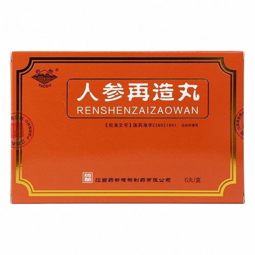 药都 人参再造丸 3g*6丸