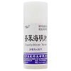 京益 茶苯海明片  25mg*20片