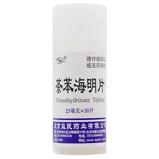 京益 茶苯海明片  25mg*20片