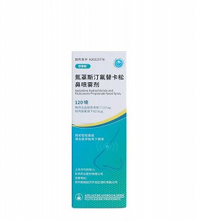 舒霏敏 氮䓬斯汀氟替卡松鼻喷雾剂   120喷