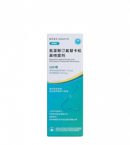 舒霏敏 氮䓬斯汀氟替卡松鼻喷雾剂   120喷