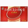 红源达 H多糖铁复合物胶囊 0.15g*10粒*2板