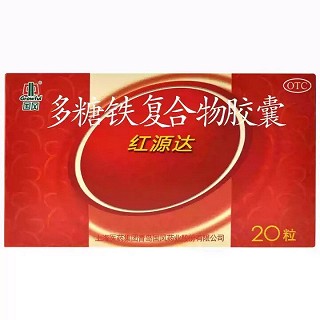 红源达 H多糖铁复合物胶囊 0.15g*10粒*2板