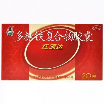 红源达 H多糖铁复合物胶囊 0.15g*10粒*2板