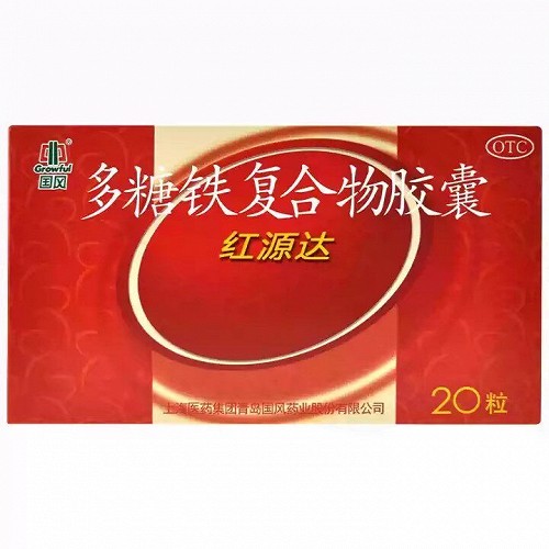 红源达 H多糖铁复合物胶囊 0.15g*10粒*2板