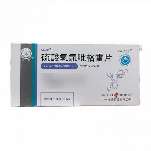 连泰 H硫酸氢氯吡格雷片  75mg*7片*2板