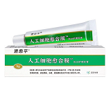 速愈平 人工细胞愈合膜 伤口护理软膏  5g