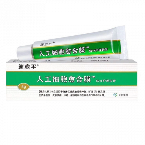 速愈平 人工细胞愈合膜 伤口护理软膏  5g