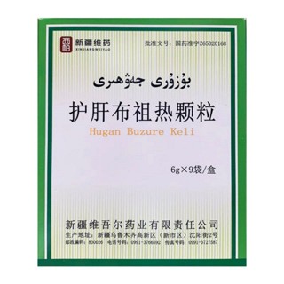 新疆维药 护肝布祖热颗粒 6g*9袋
