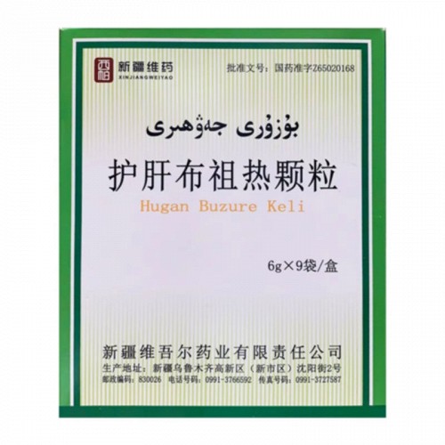 新疆维药 护肝布祖热颗粒 6g*9袋