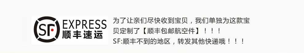 顺丰快递