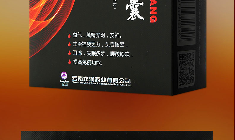 龙润 生力胶囊 0.35g*12粒*8板