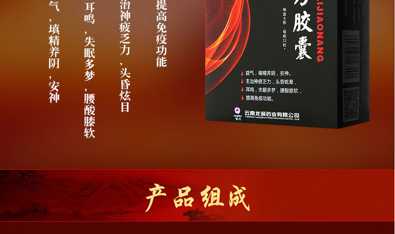 龙润 生力胶囊 0.35g*12粒*8板