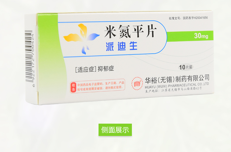 派迪生 米氮平片 30mg*10片