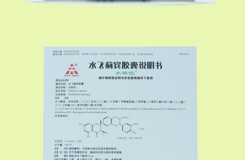 天士力水飞蓟宾胶囊35mg30粒