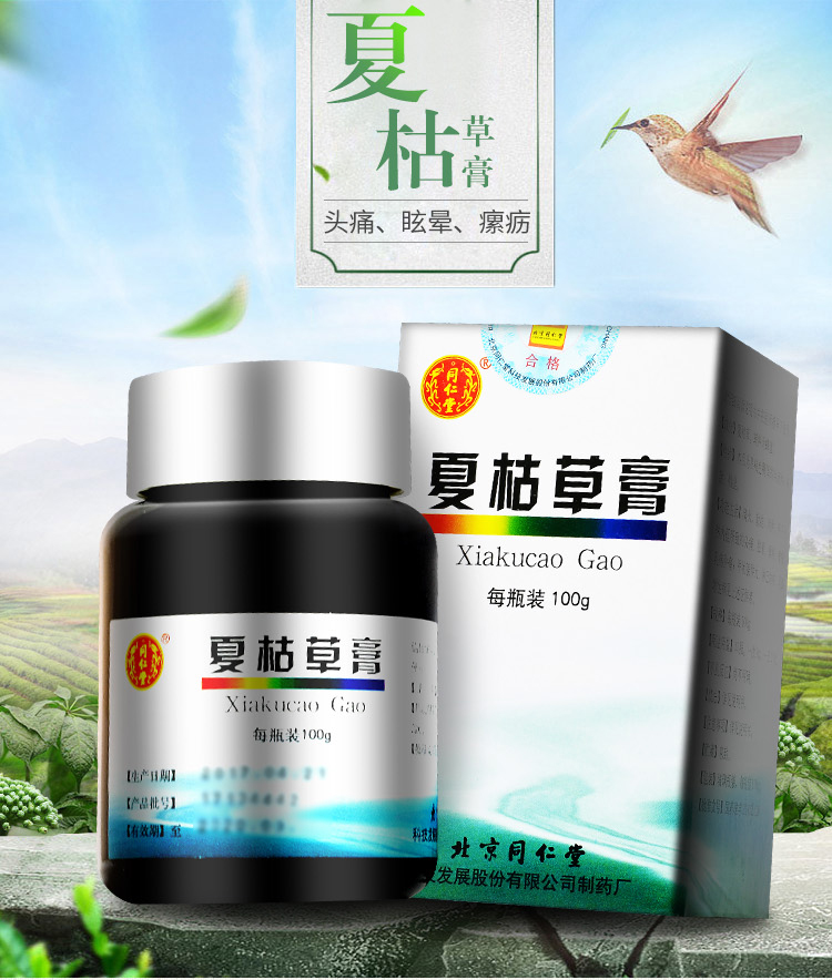 同仁堂夏枯草膏100g