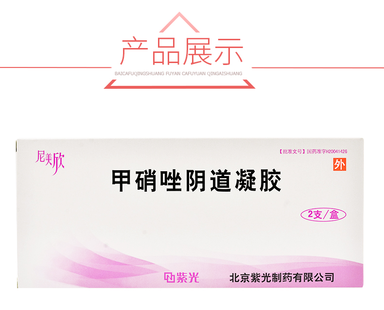 尼美欣 甲硝唑阴道凝胶 5g:37.5mg*2支