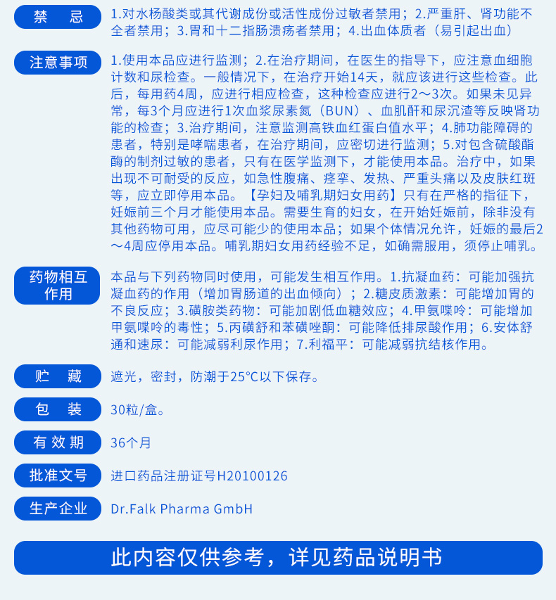 莎尔福美沙拉秦栓0.5g*30粒价格及说明书-功效与作用-亮健好药网