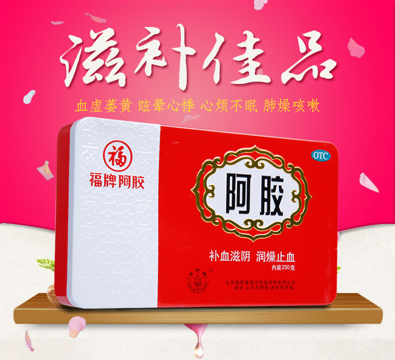 福牌阿胶铁盒250g