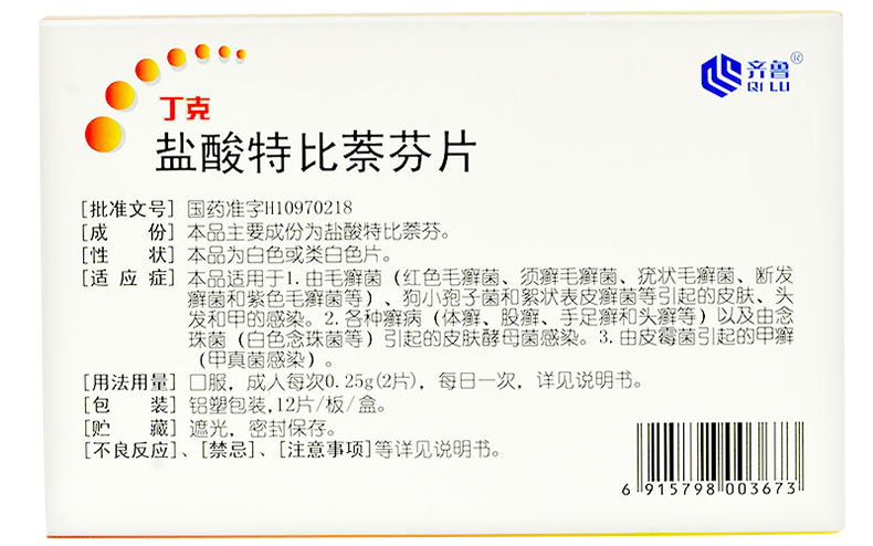 丁克盐酸特比萘芬片0125g12片