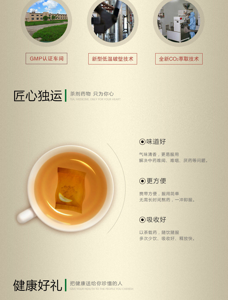 天草 丹参保心茶 2.5g*180袋