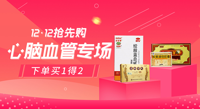 网手机端】-中国正规药房网_医药网_网上药店,网上买药就上亮健好药网
