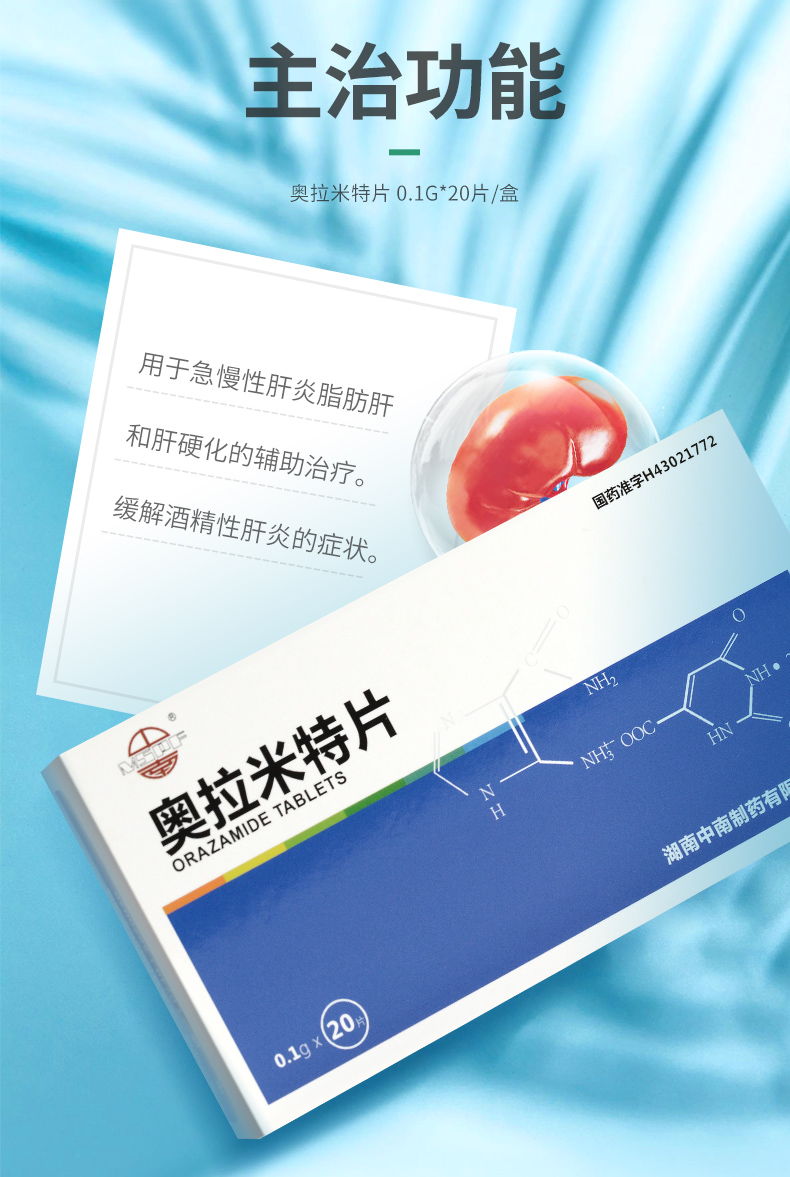 中南h奥拉米特片01g20片