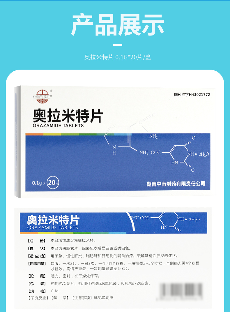 中南h奥拉米特片01g20片