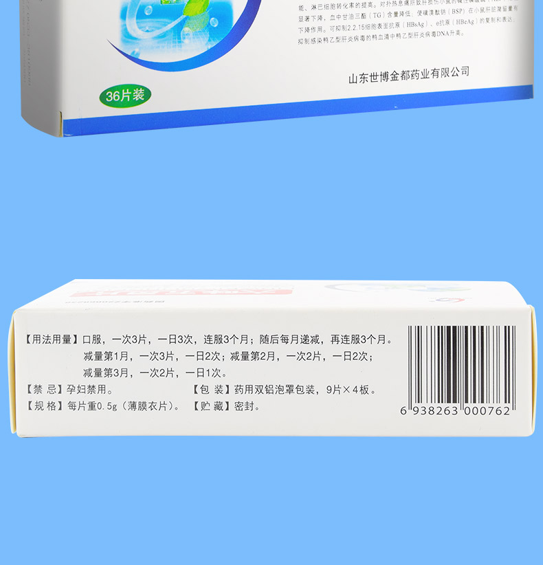 世博六味五灵片05g*36片价格及说明书