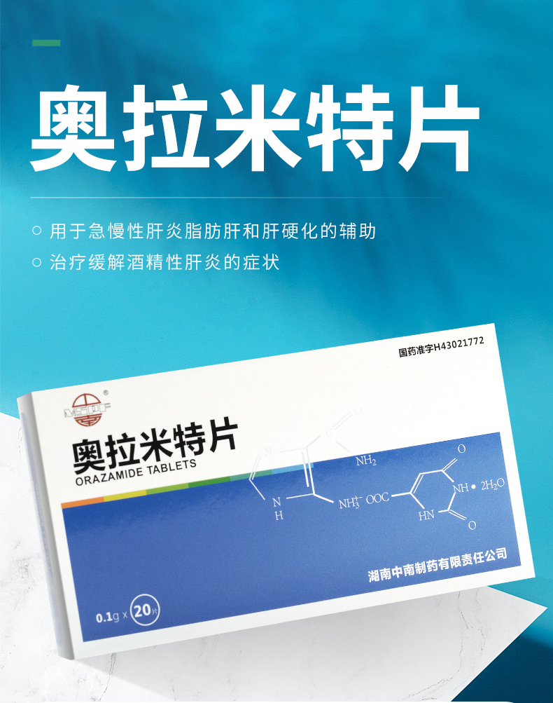 中南h奥拉米特片01g20片