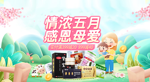 母亲节