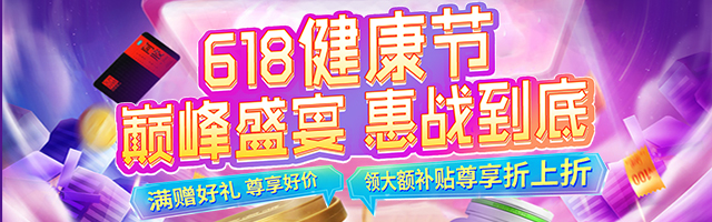 618正式活动