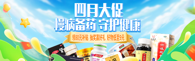 4月大促