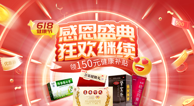 618返场