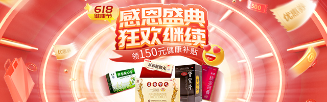 618返场
