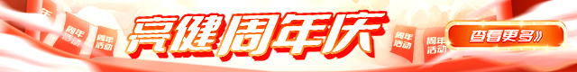 周年店庆