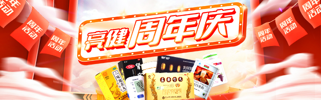 周年店庆