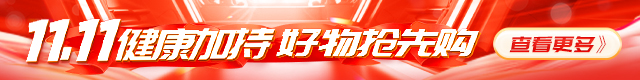 双11