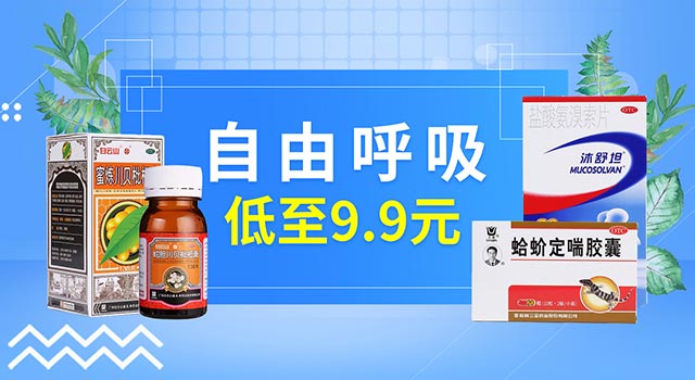 网手机端】-中国正规药房网_医药网_网上药店,网上买药就上亮健好药网