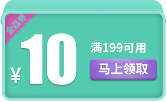 优惠券