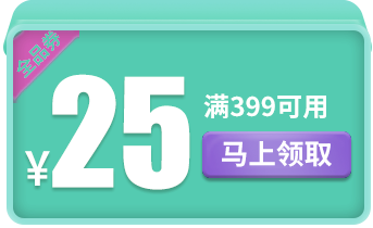 优惠券
