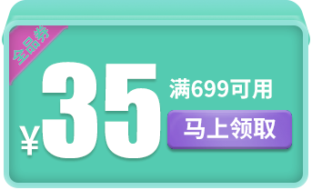 优惠券