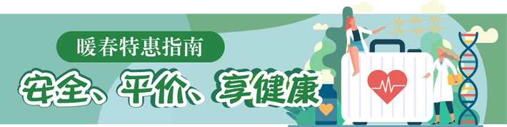 暖春防护